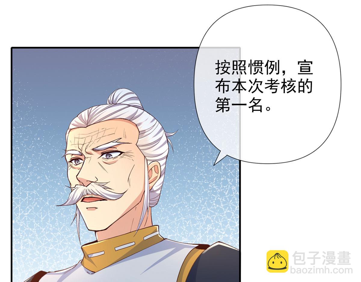 第255话 新任魂王(1/2)-第257话
