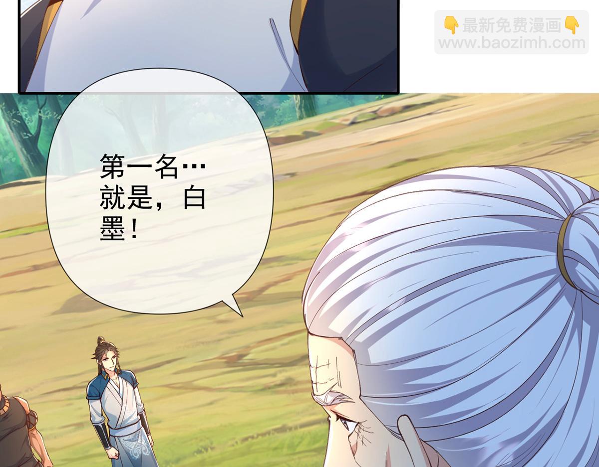 第255话 新任魂王(1/2)-第257话