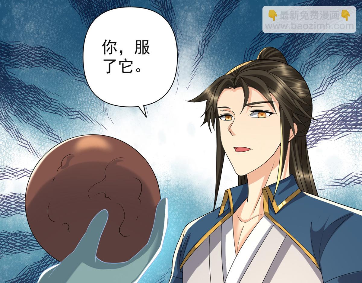 第255话 新任魂王(1/2)-第257话