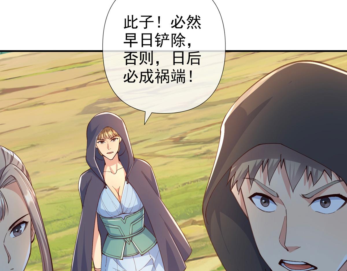第255话 新任魂王(1/2)-第257话