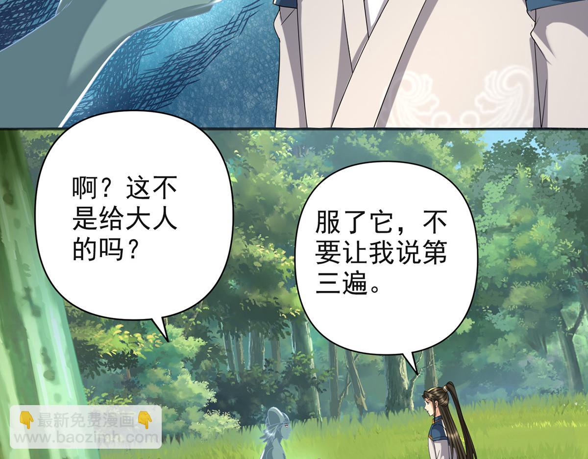 第255话 新任魂王(1/2)-第257话