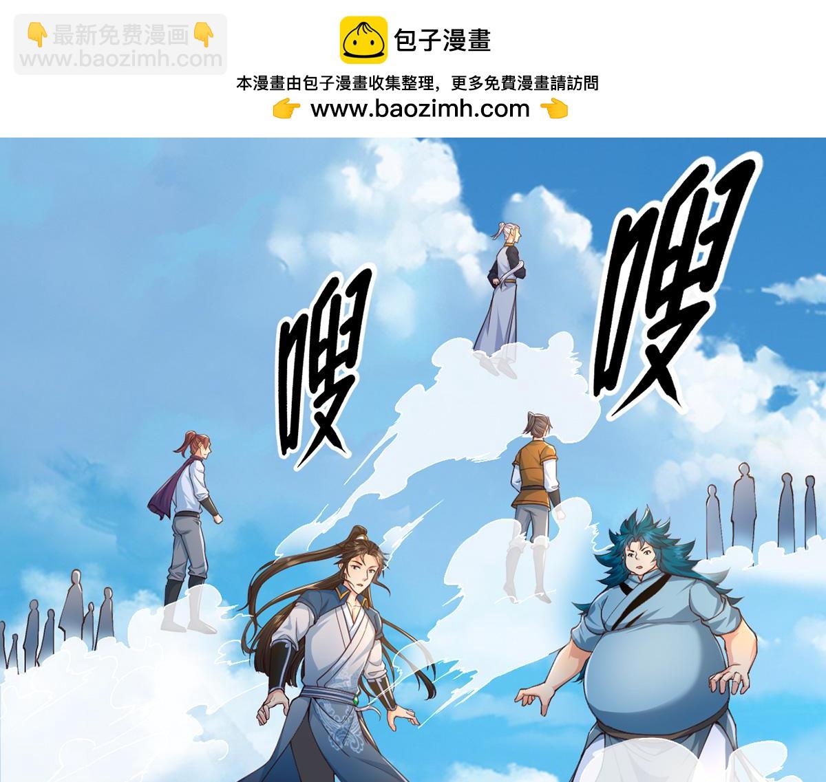 第257话 书山手笔，当真不凡(1/2)-第259话