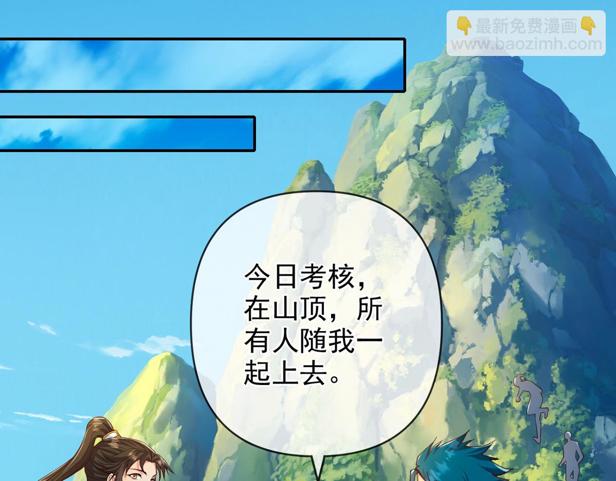 第257话 书山手笔，当真不凡(1/2)-第259话