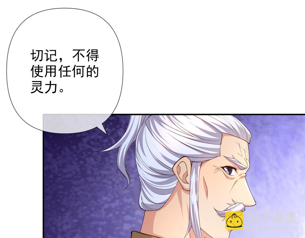 第257话 书山手笔，当真不凡(1/2)-第259话