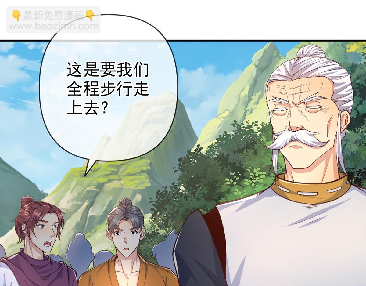第257话 书山手笔，当真不凡(1/2)-第259话