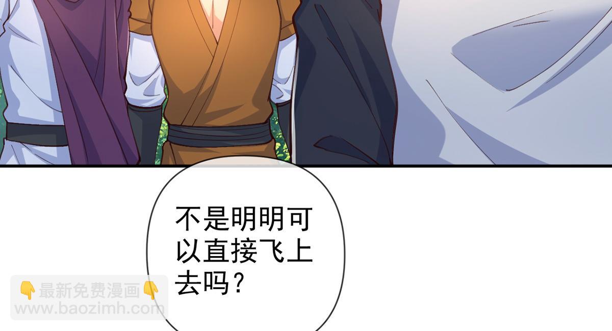 第257话 书山手笔，当真不凡(1/2)-第259话