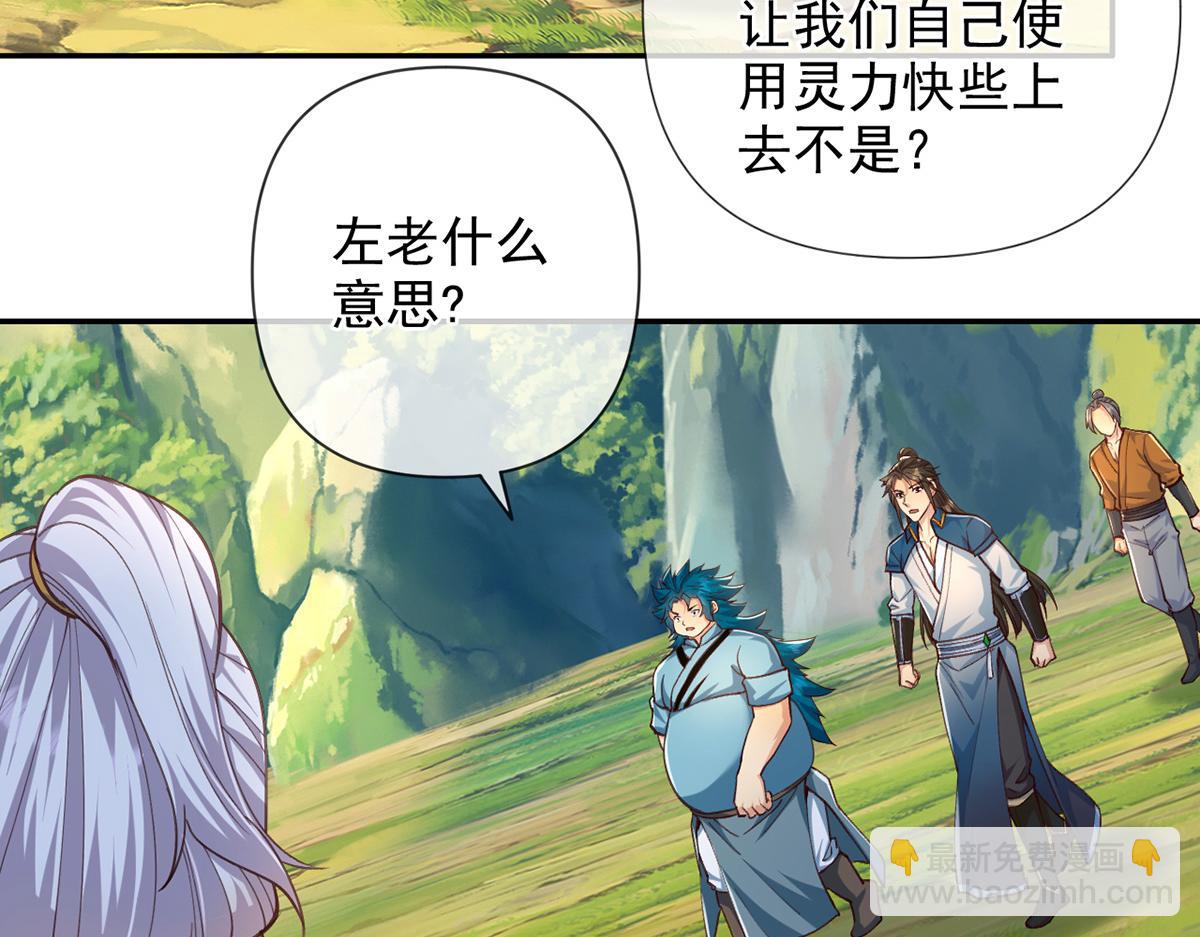 第257话 书山手笔，当真不凡(1/2)-第259话