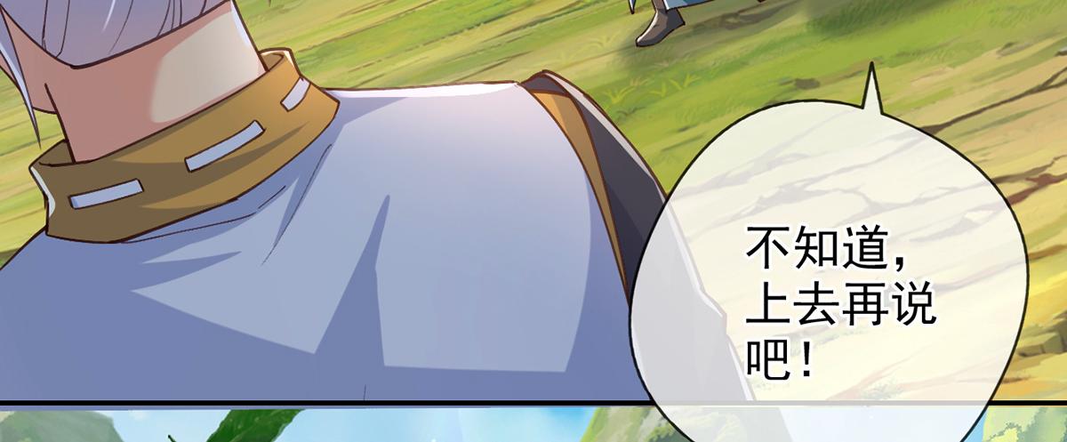 第257话 书山手笔，当真不凡(1/2)-第259话