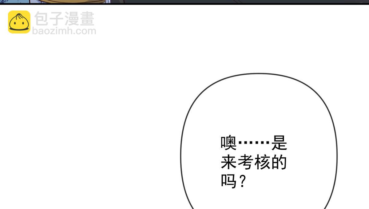 第257话 书山手笔，当真不凡(1/2)-第259话