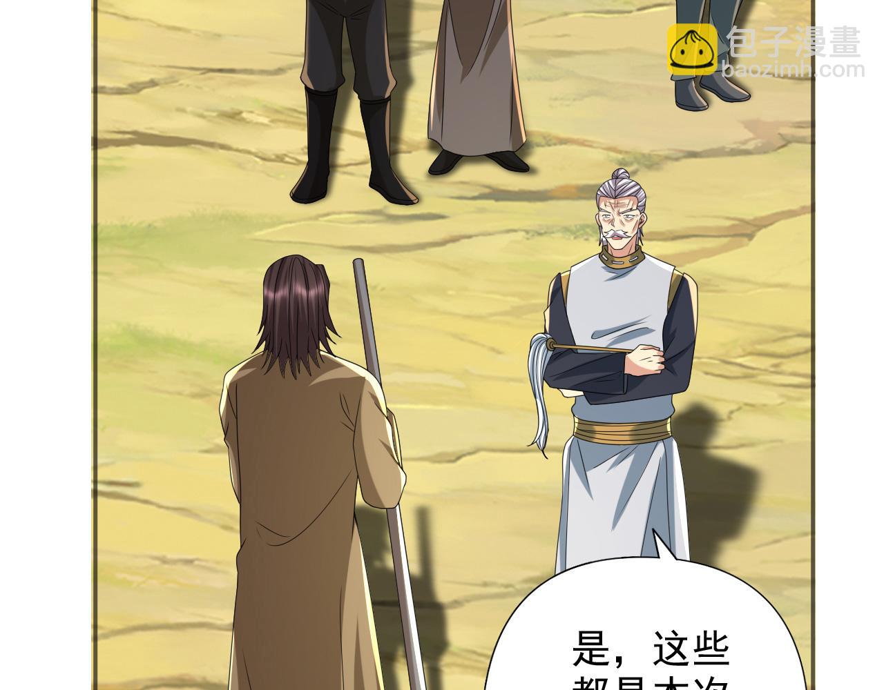 第257话 书山手笔，当真不凡(1/2)-第259话