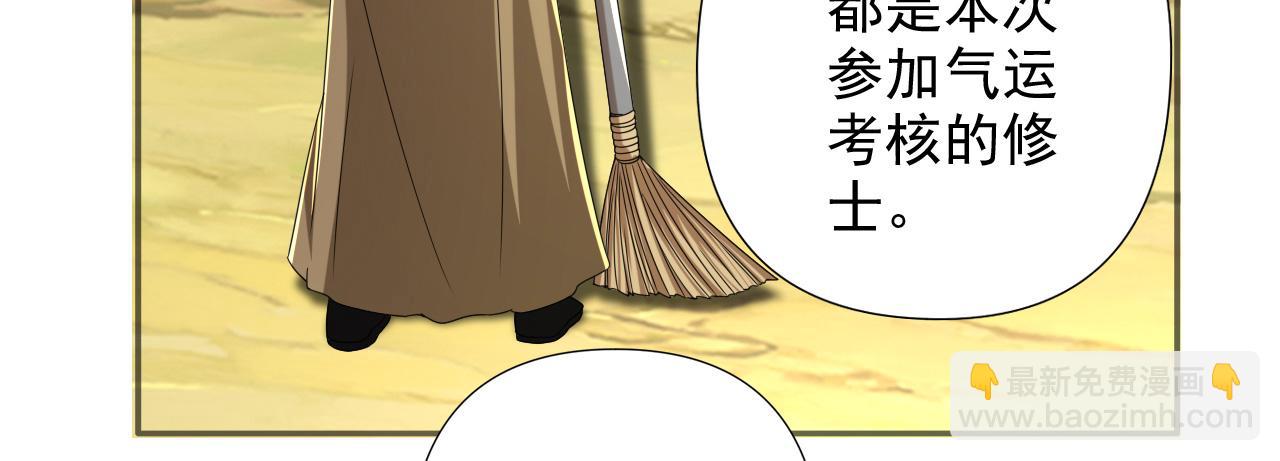 第257话 书山手笔，当真不凡(1/2)-第259话