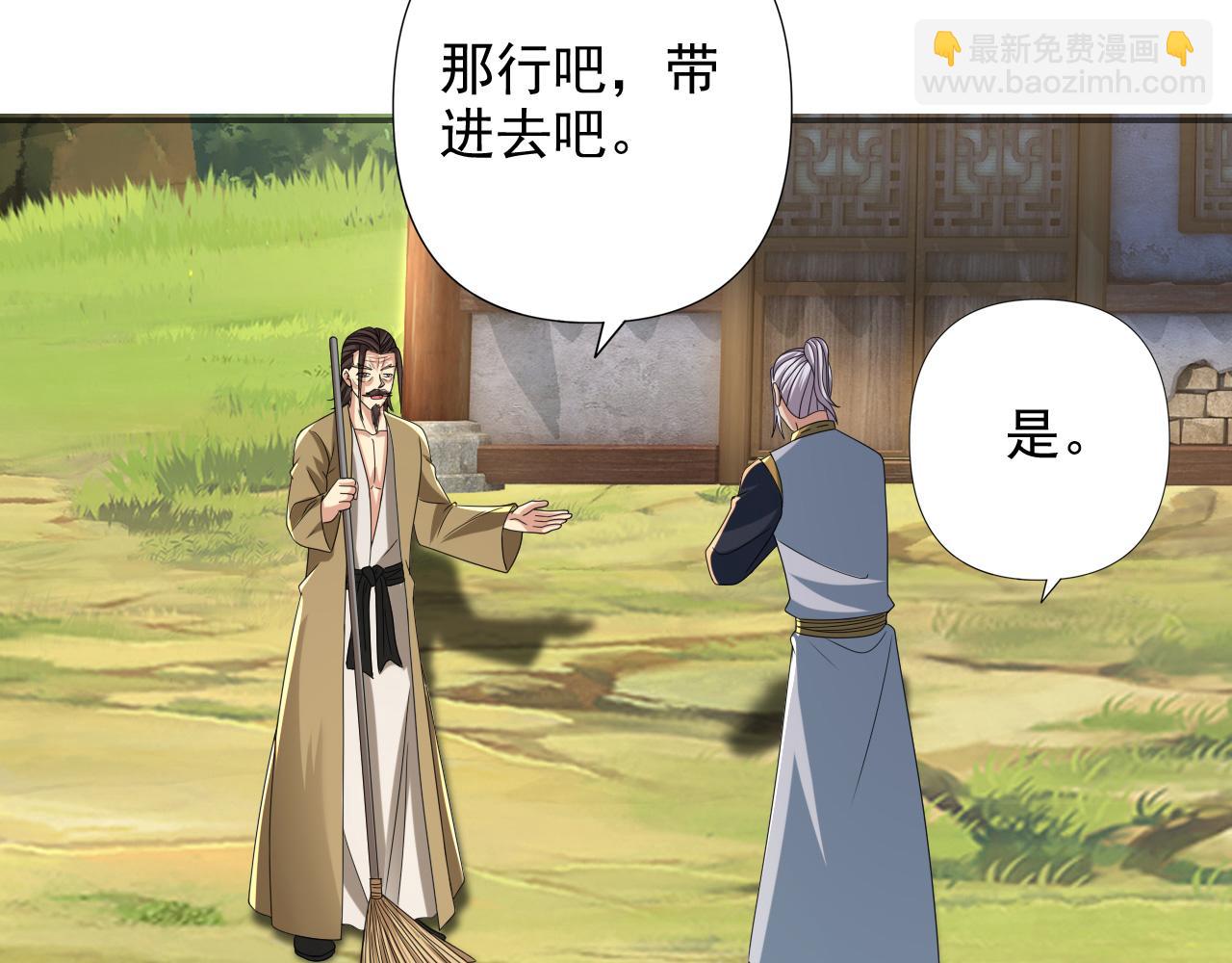 第257话 书山手笔，当真不凡(1/2)-第259话