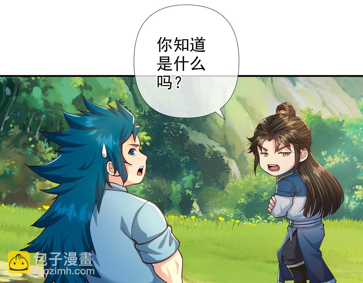 第257话 书山手笔，当真不凡(1/2)-第259话