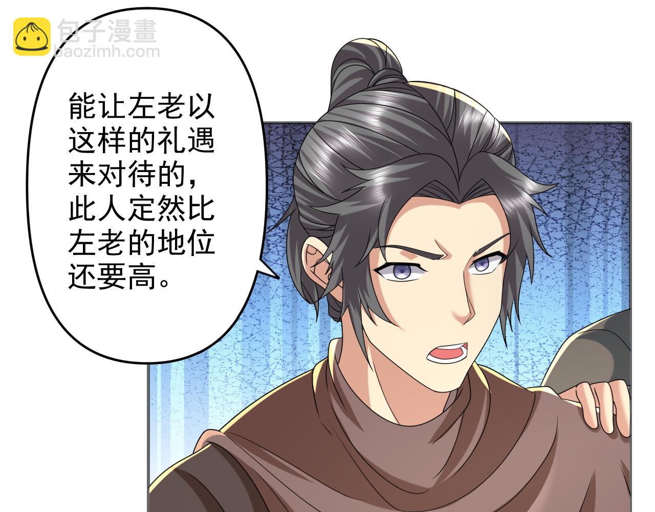 第257话 书山手笔，当真不凡(1/2)-第259话