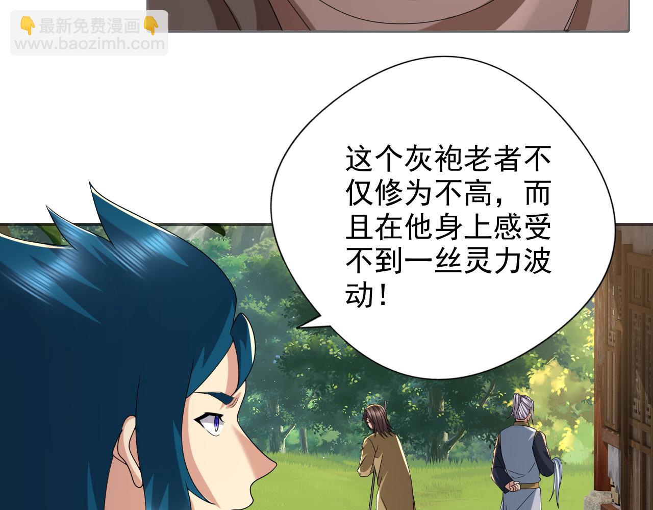 第257话 书山手笔，当真不凡(1/2)-第259话