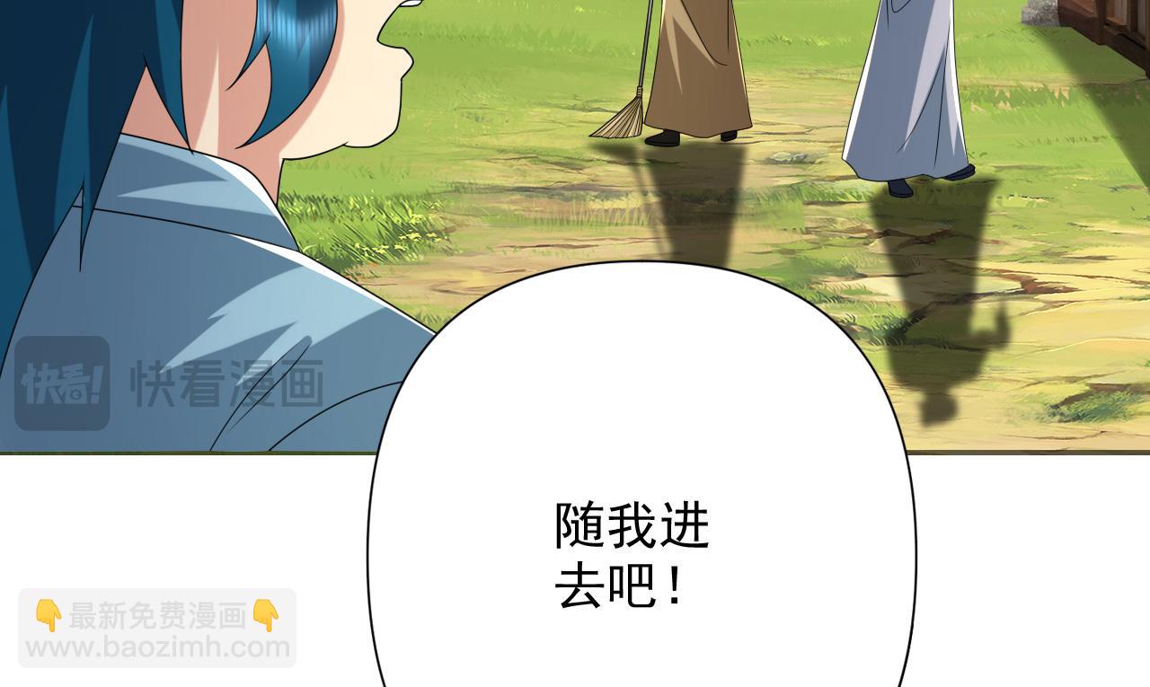 第257话 书山手笔，当真不凡(1/2)-第259话