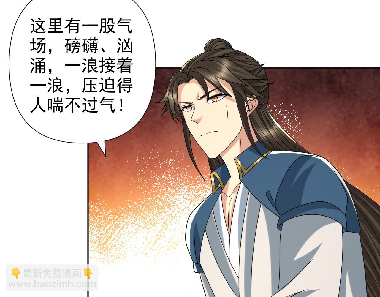 第257话 书山手笔，当真不凡(1/2)-第259话