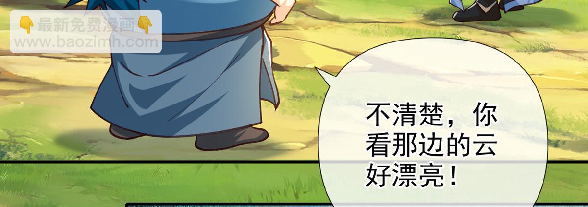 第257话 书山手笔，当真不凡(1/2)-第259话