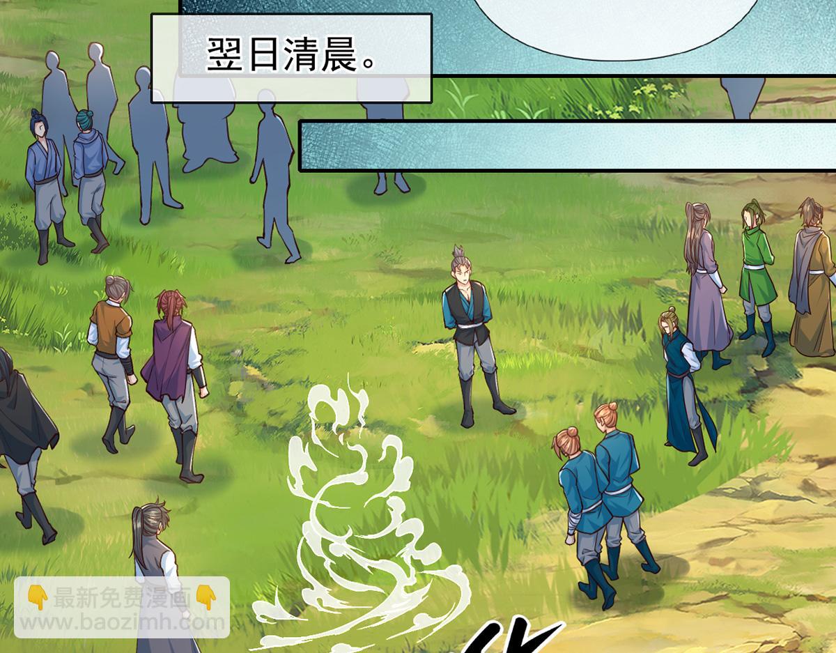 第257话 书山手笔，当真不凡(1/2)-第259话