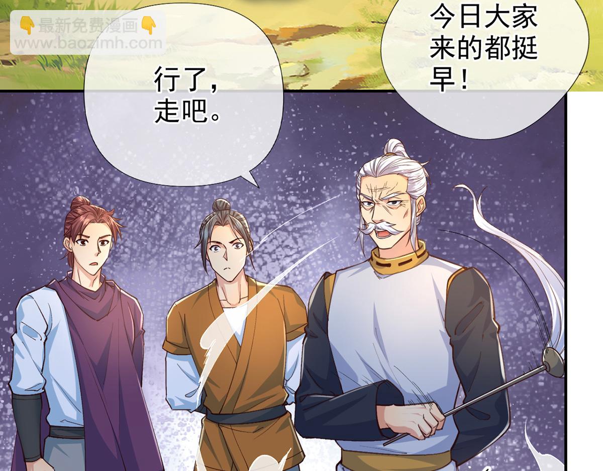 第257话 书山手笔，当真不凡(1/2)-第259话