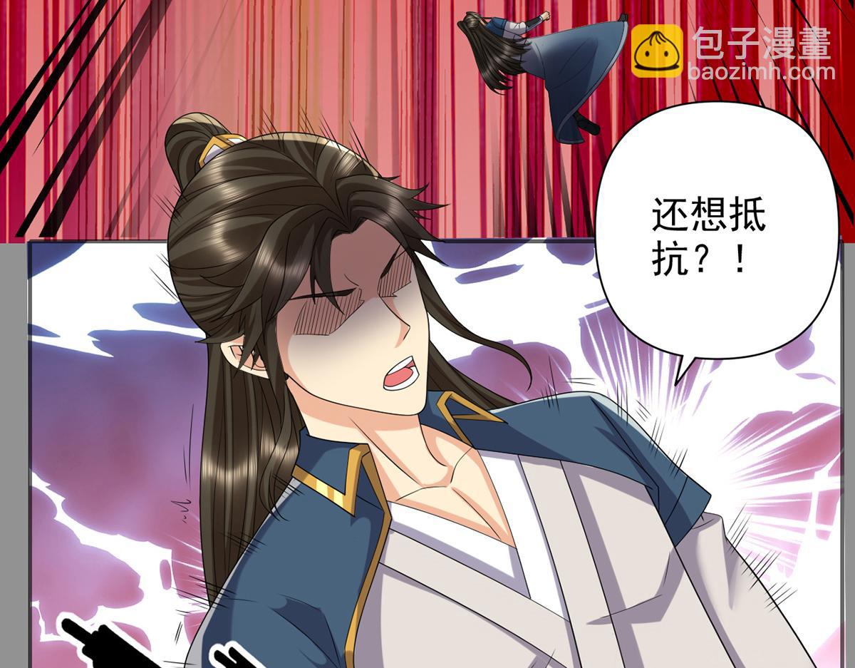 第259话 打败金龙之人(1/2)-第261话