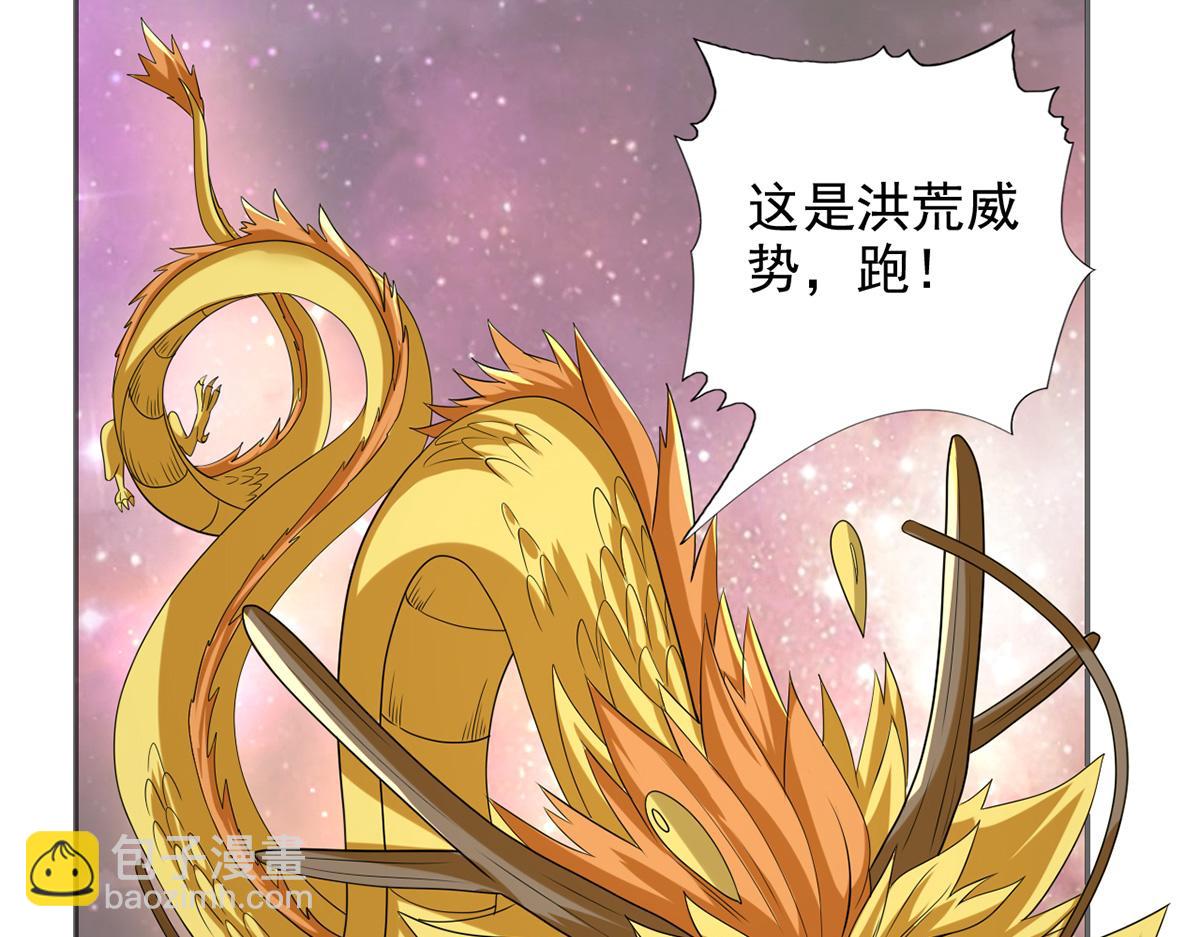 第259话 打败金龙之人(1/2)-第261话