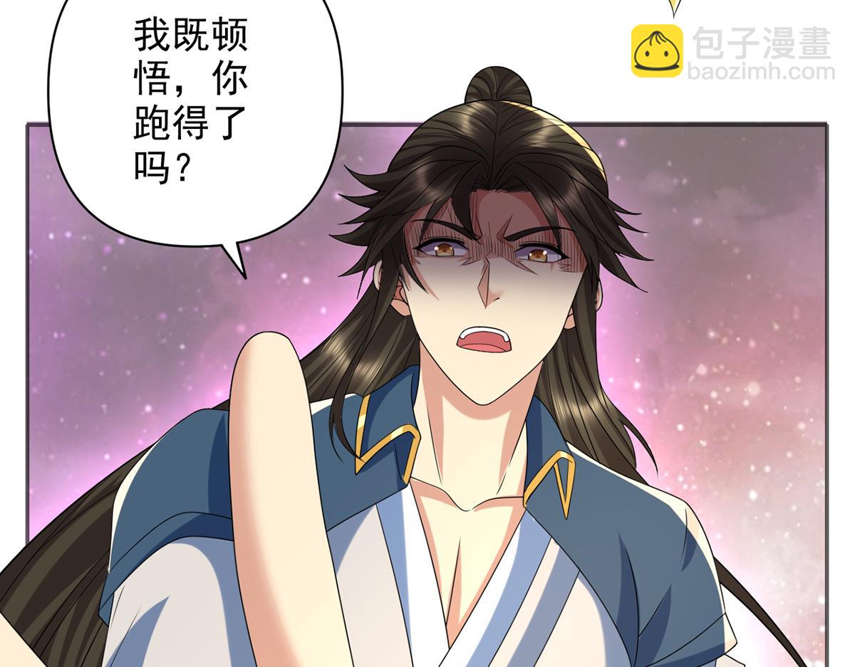 第259话 打败金龙之人(1/2)-第261话