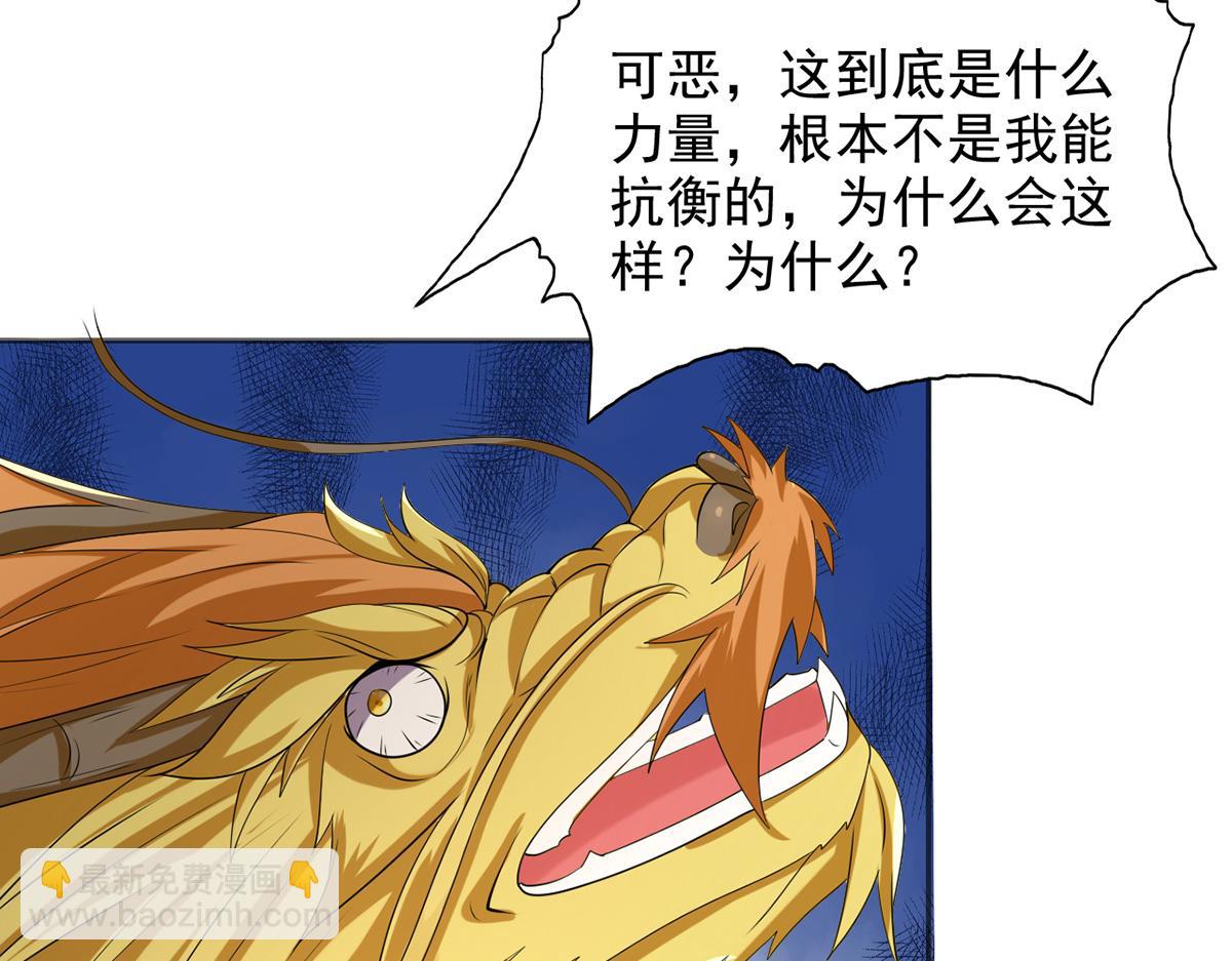 第259话 打败金龙之人(1/2)-第261话