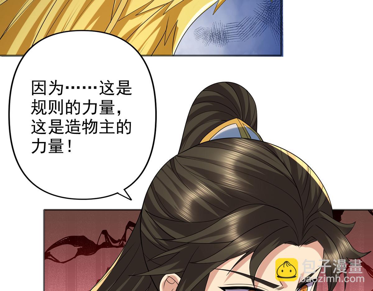 第259话 打败金龙之人(1/2)-第261话