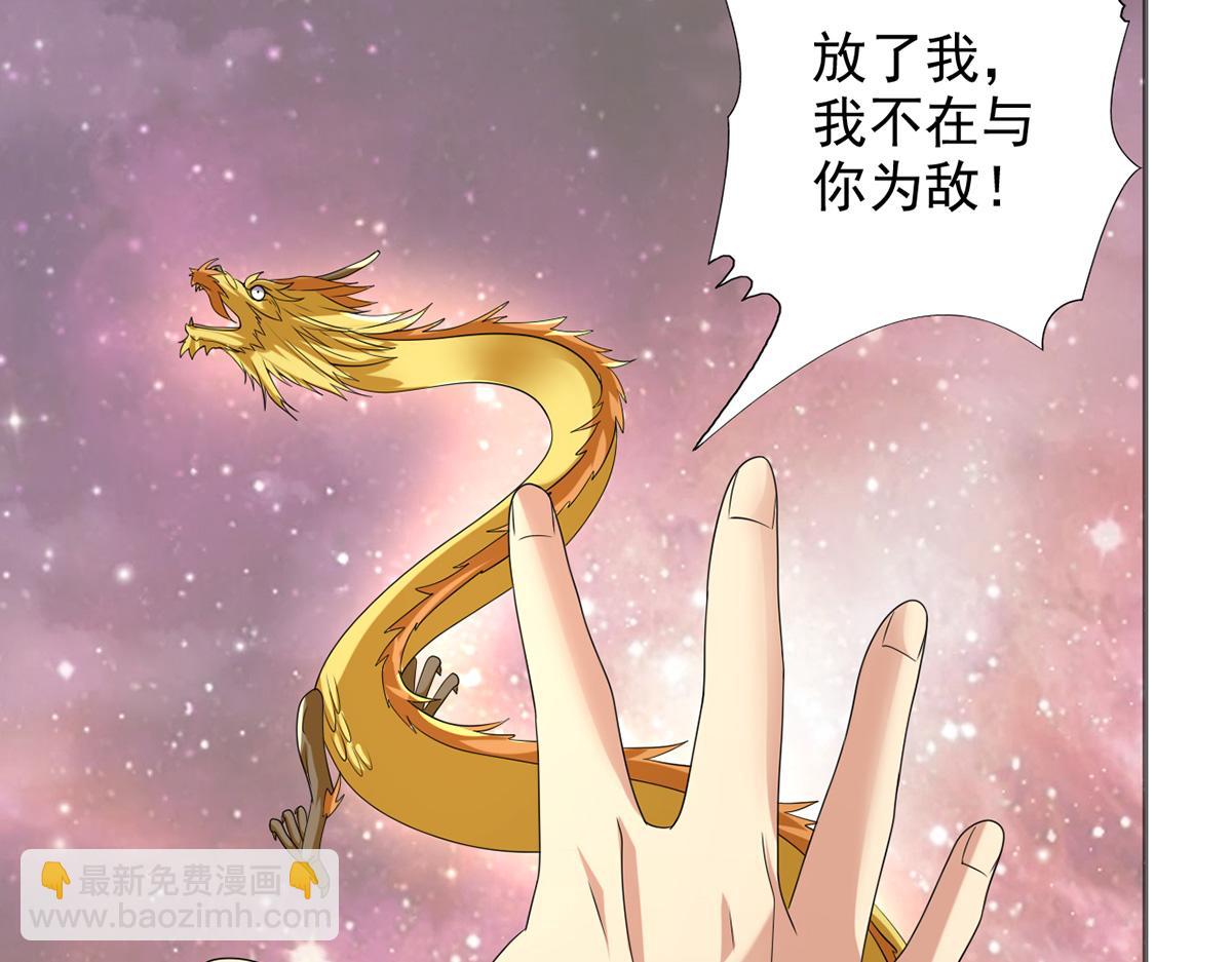 第259话 打败金龙之人(1/2)-第261话