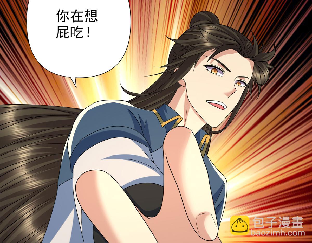 第259话 打败金龙之人(1/2)-第261话