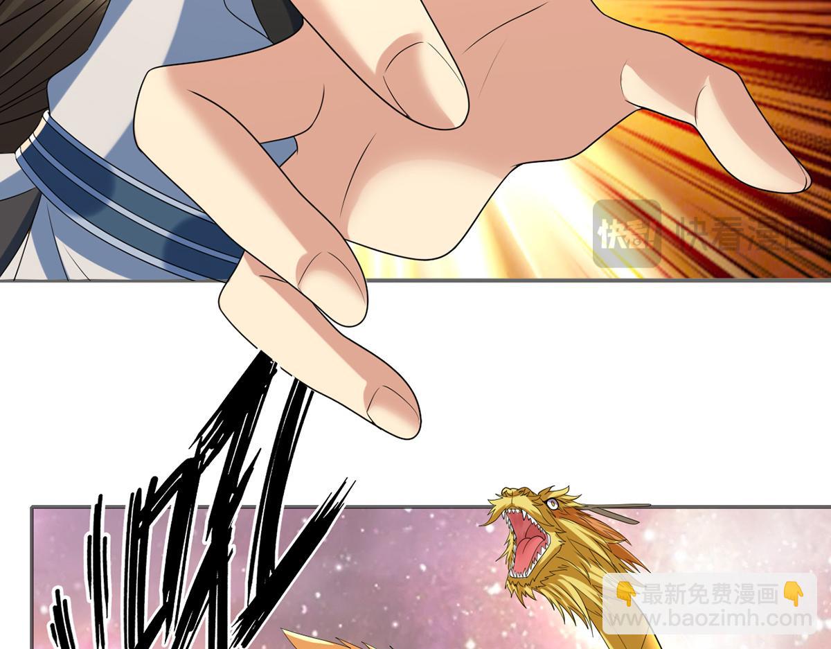 第259话 打败金龙之人(1/2)-第261话