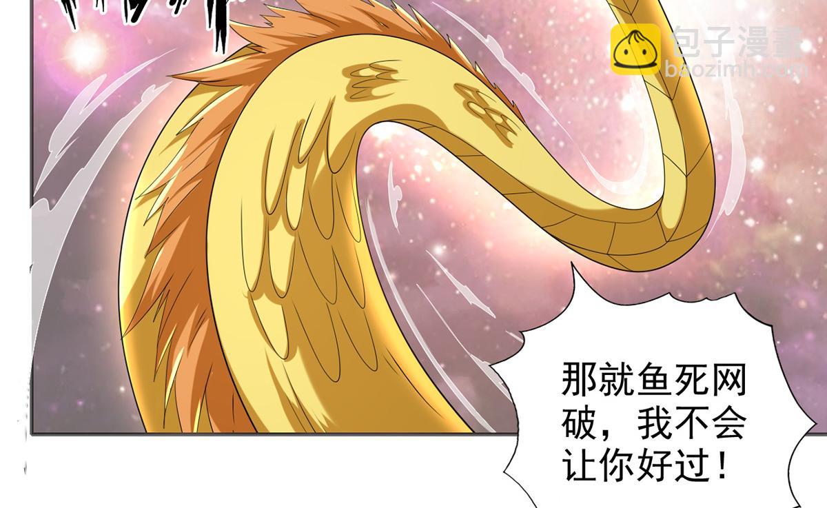 第259话 打败金龙之人(1/2)-第261话