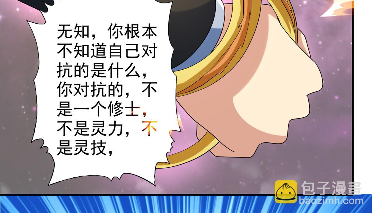 第259话 打败金龙之人(1/2)-第261话