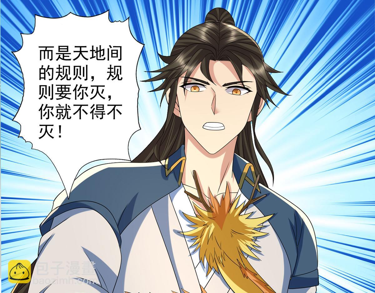 第259话 打败金龙之人(1/2)-第261话