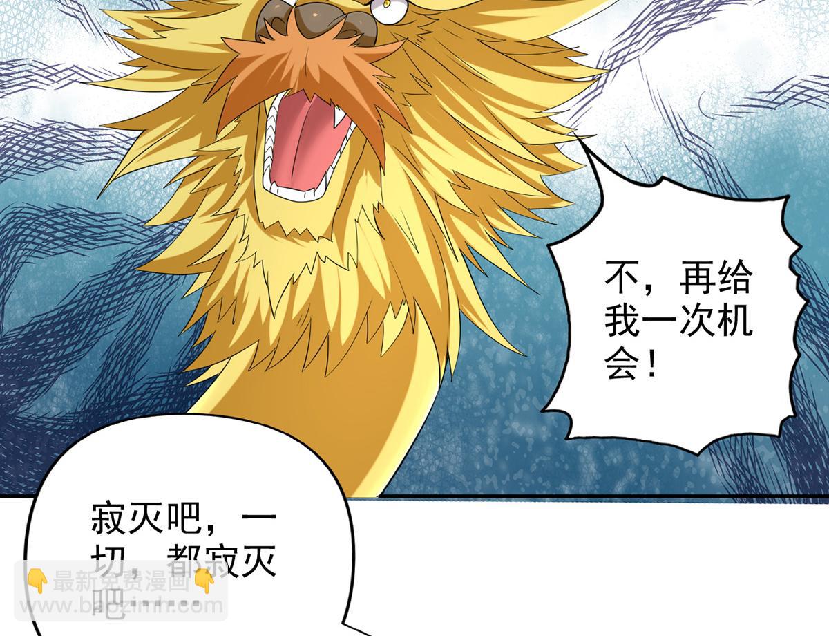 第259话 打败金龙之人(1/2)-第261话