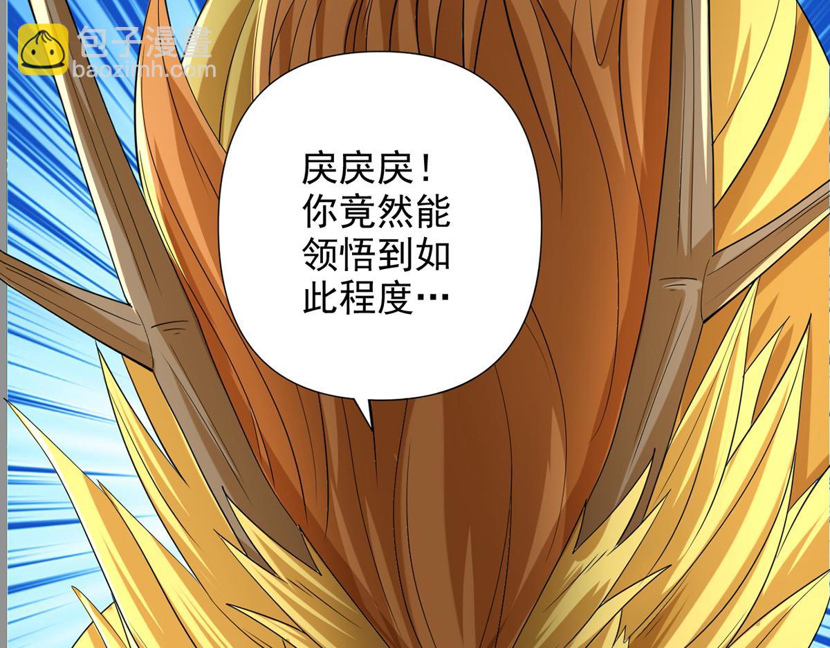第259话 打败金龙之人(1/2)-第261话