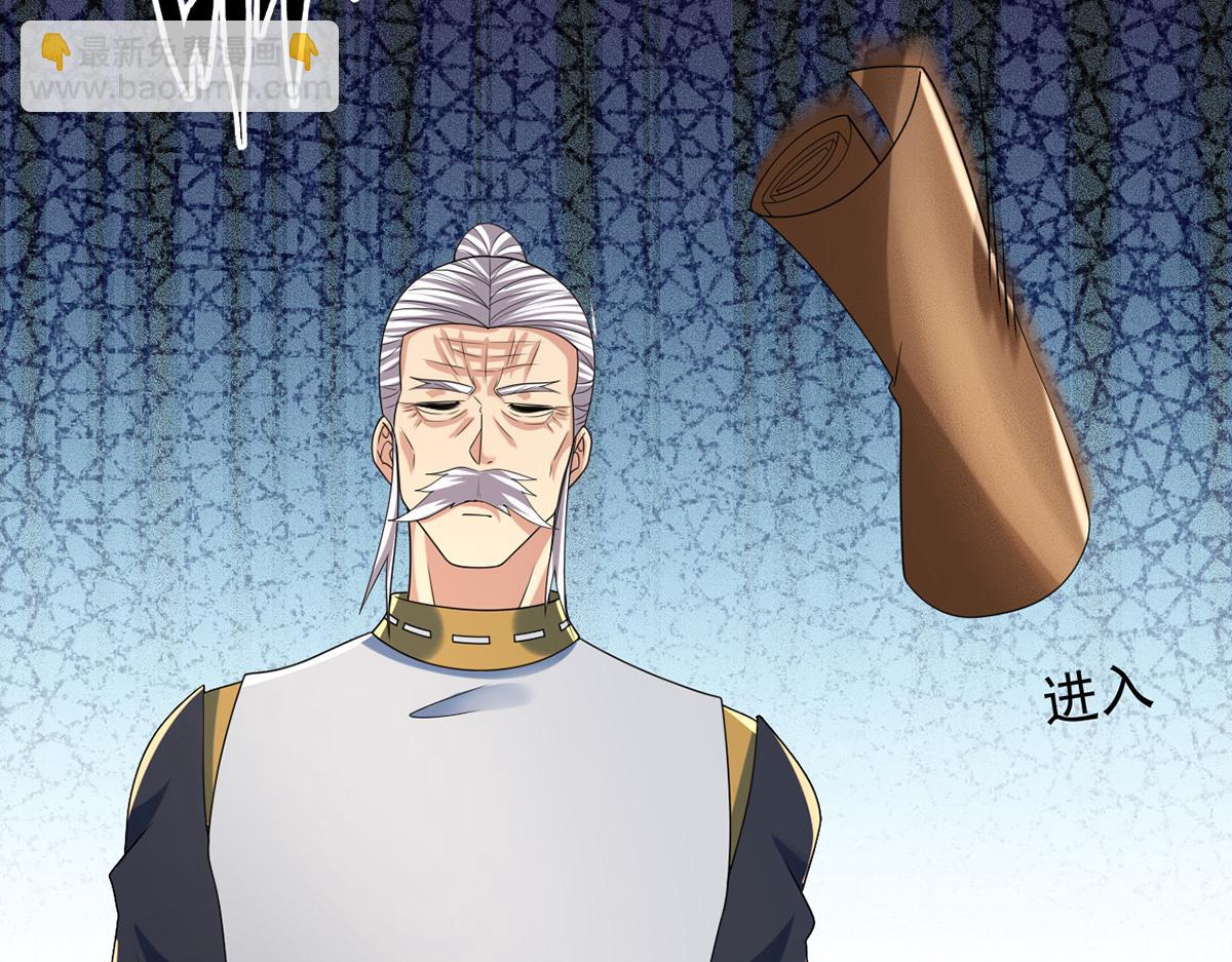 第259话 打败金龙之人(1/2)-第261话