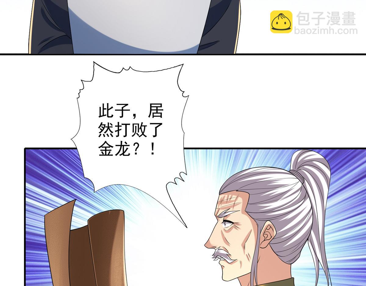 第259话 打败金龙之人(1/2)-第261话