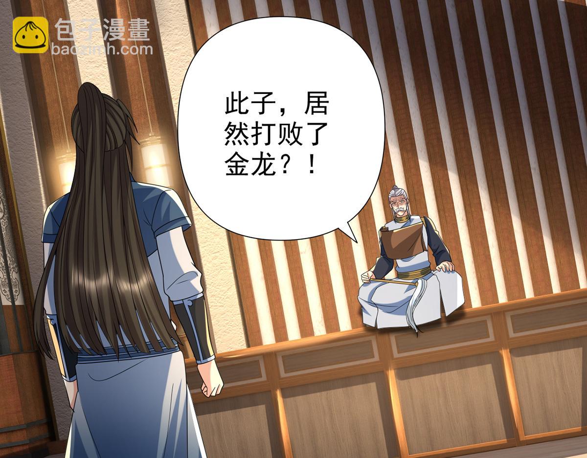 第259话 打败金龙之人(1/2)-第261话