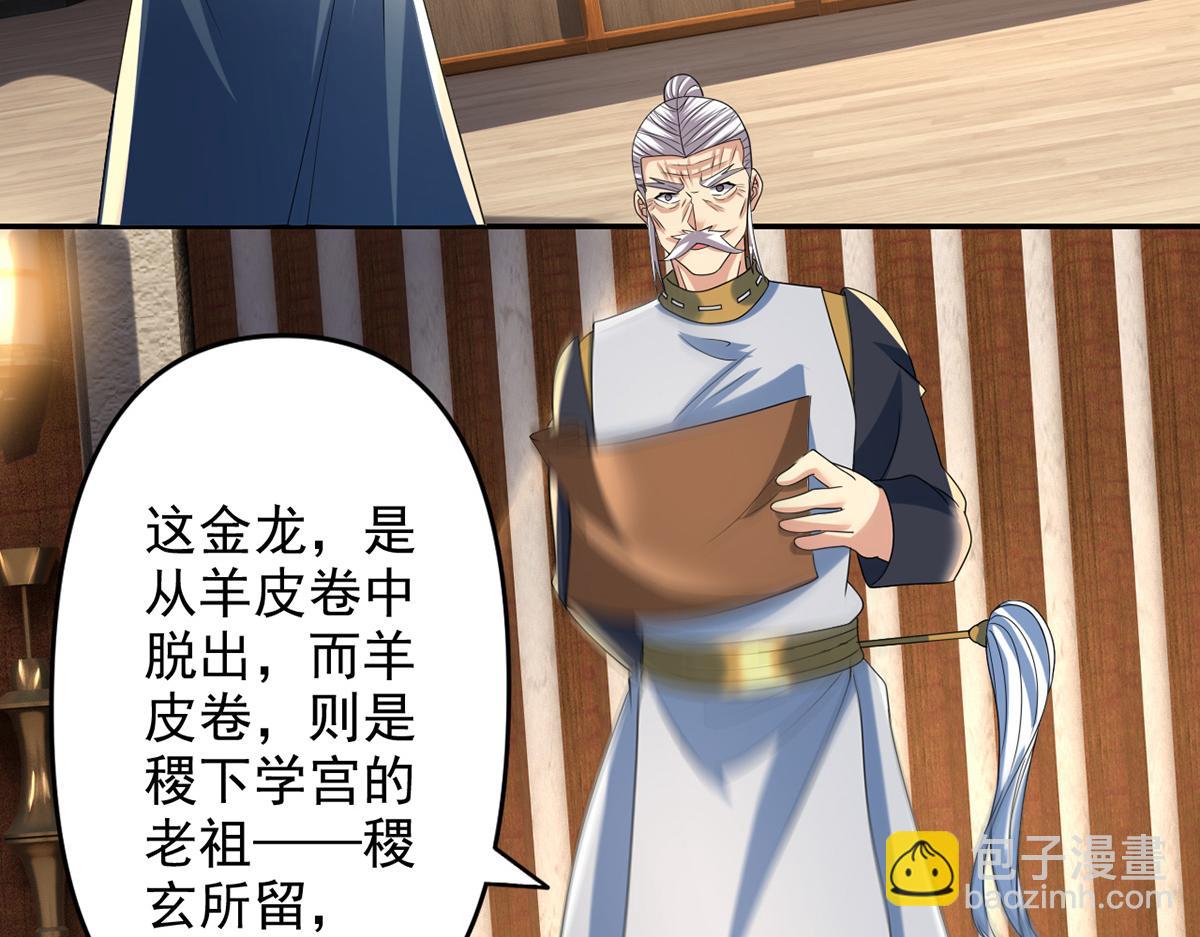第259话 打败金龙之人(1/2)-第261话
