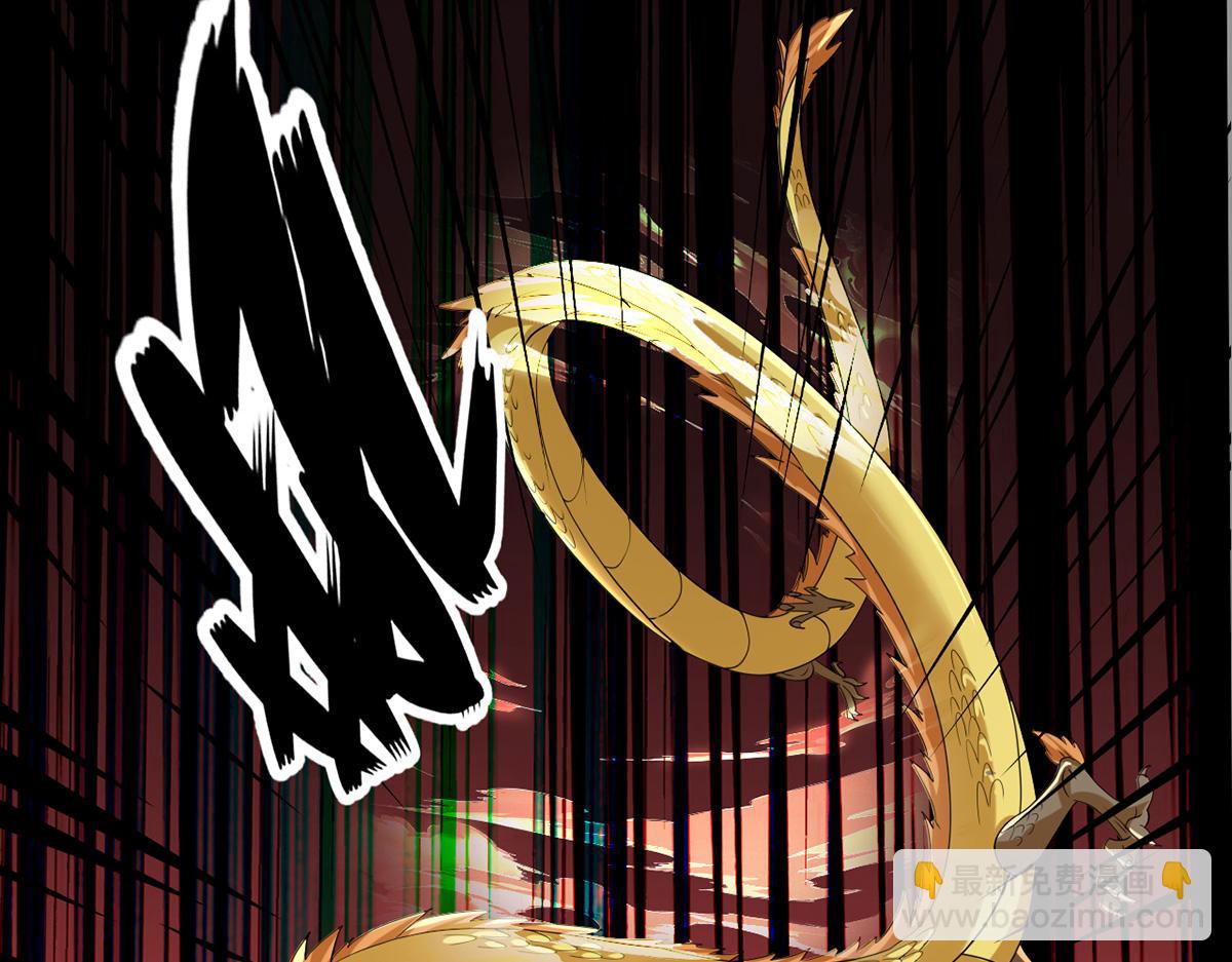 第259话 打败金龙之人(1/2)-第261话