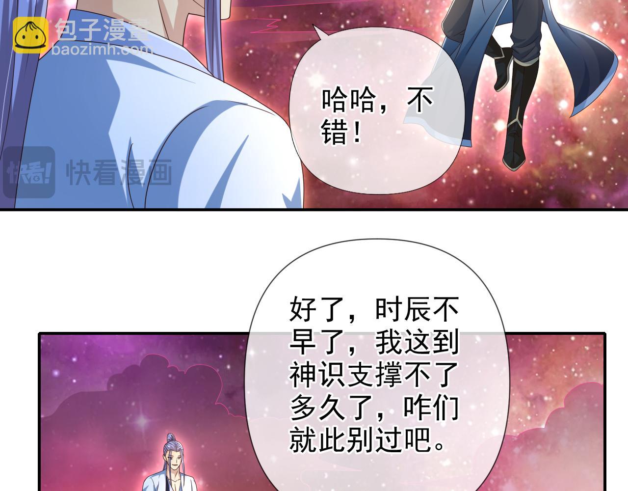第261话 考核第一-第263话