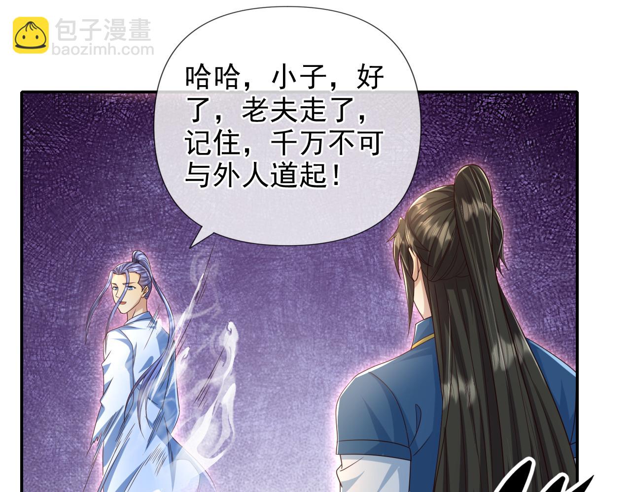 第261话 考核第一-第263话