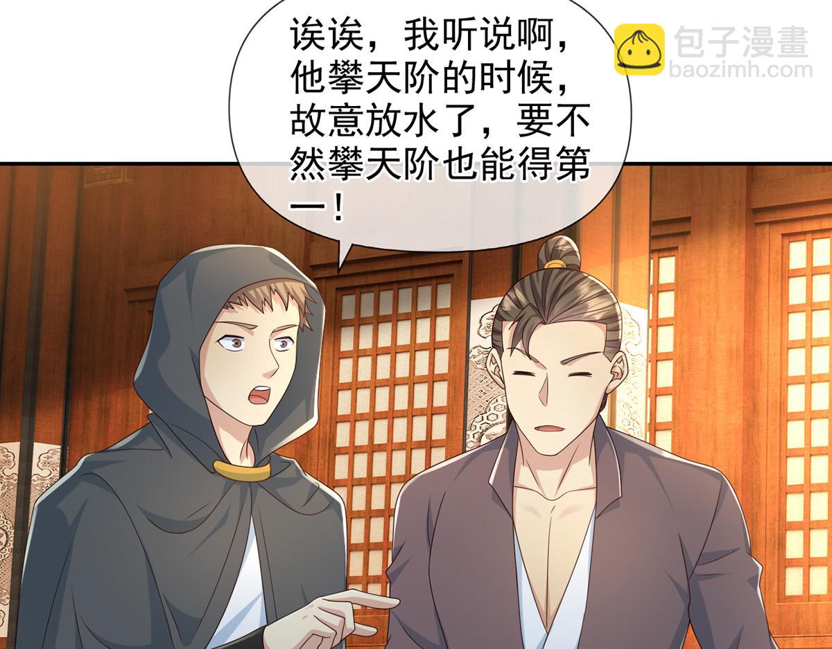 第261话 考核第一-第263话