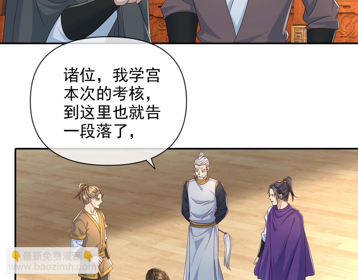 第261话 考核第一-第263话