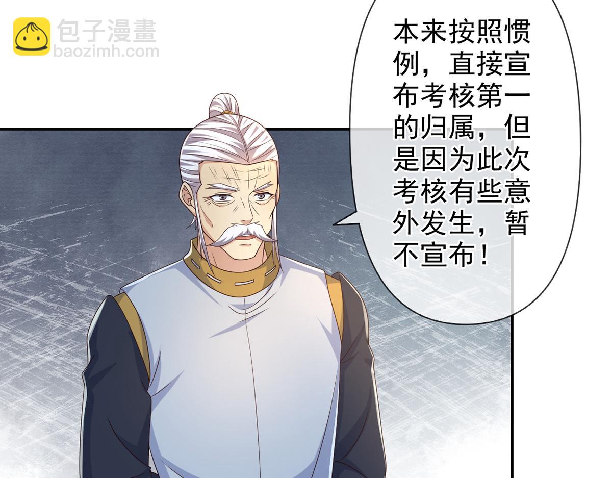 第261话 考核第一-第263话