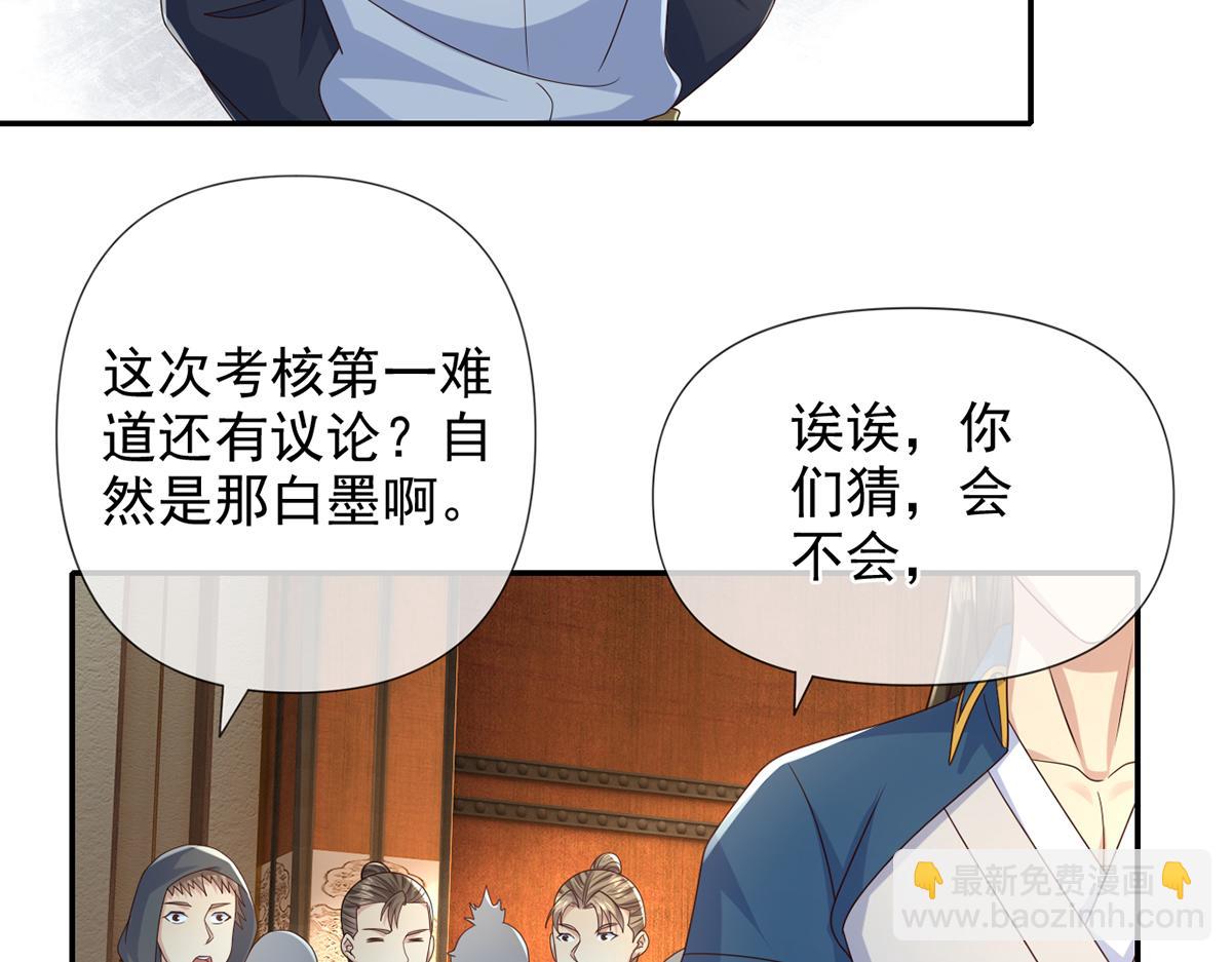 第261话 考核第一-第263话
