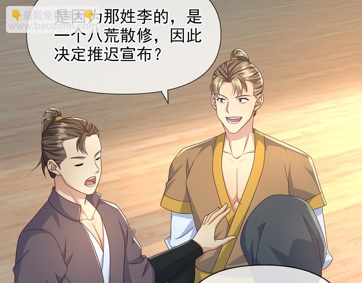 第261话 考核第一-第263话