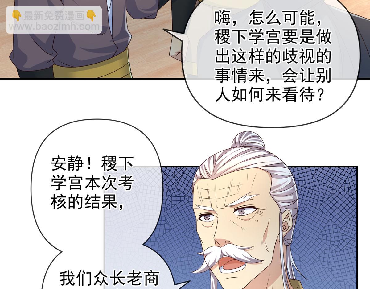 第261话 考核第一-第263话
